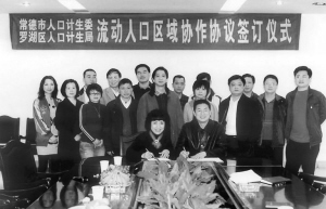 罗湖区人口计生局_深圳市卫生和人口计划生育委员会(3)