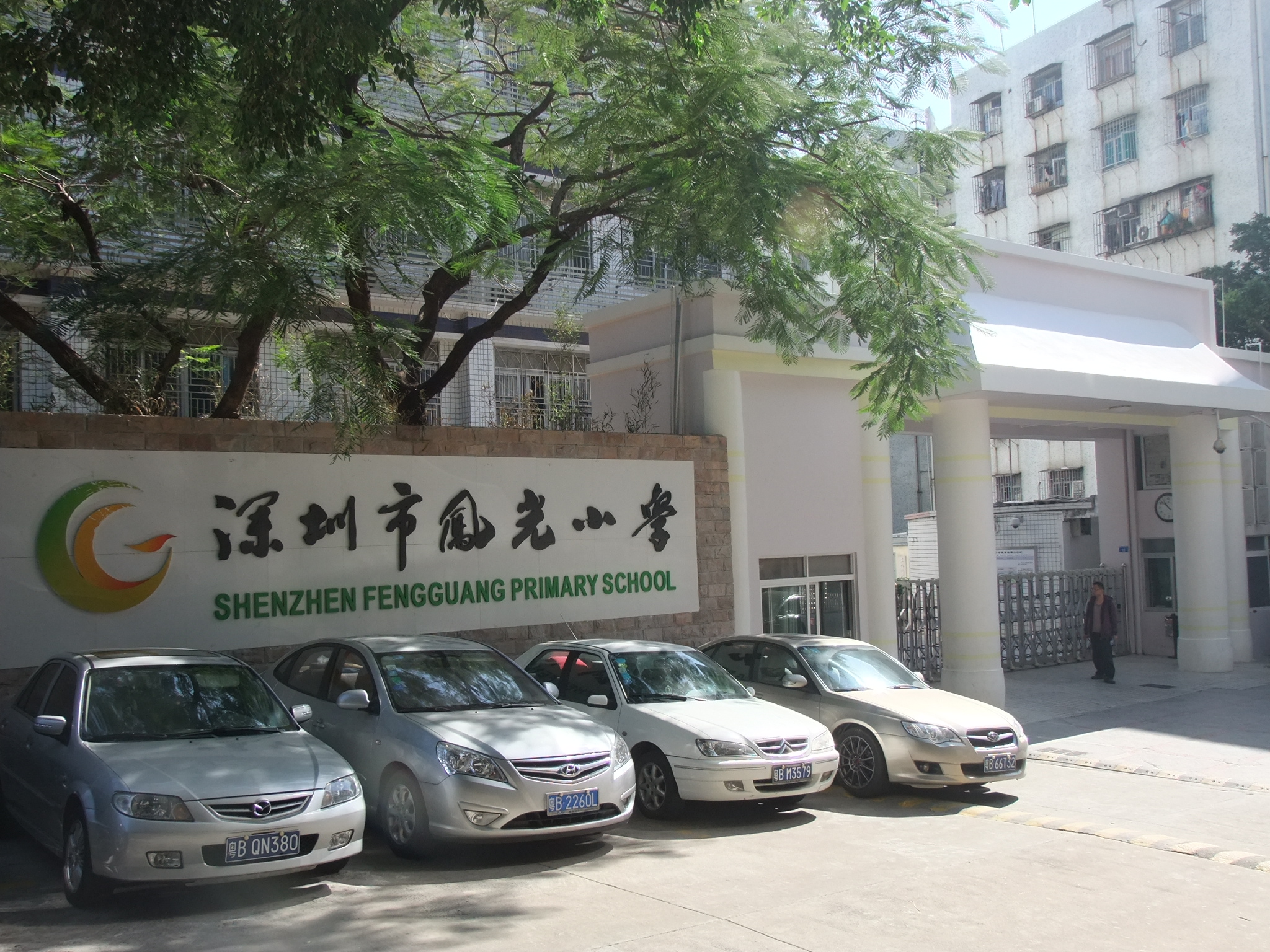 深圳市凤光小学