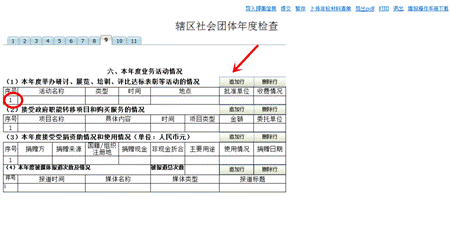 人口迁移的导入模板_人口迁移(3)