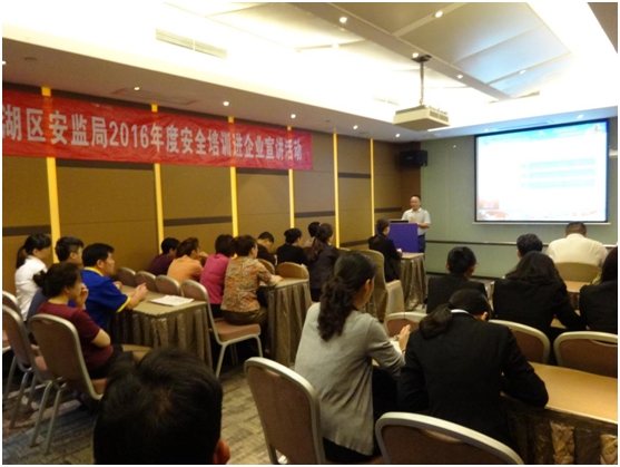 螺岭社区开展2016年安全培训进企业宣讲活动