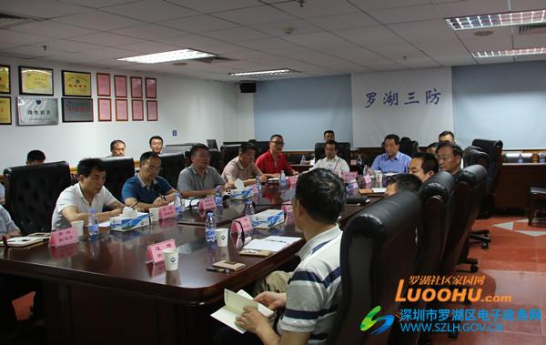 罗湖区电子政务网