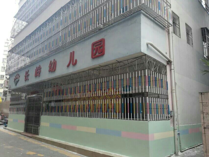 深圳市罗湖区长岭幼儿园-幼儿园一览表-罗湖政府在线